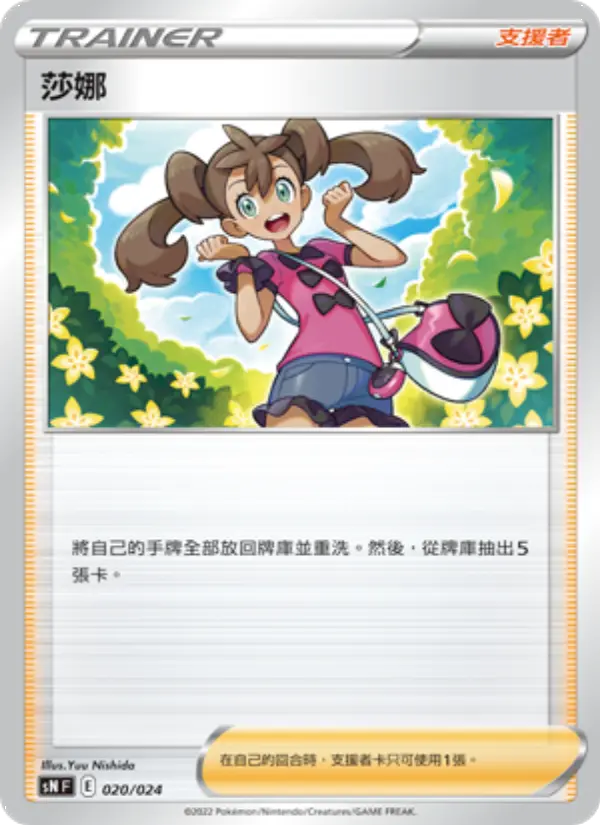 Shauna