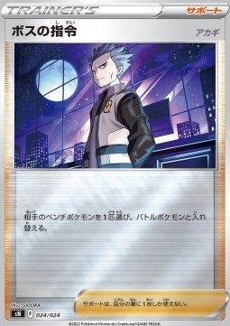 Boss's Orders - Cyrus