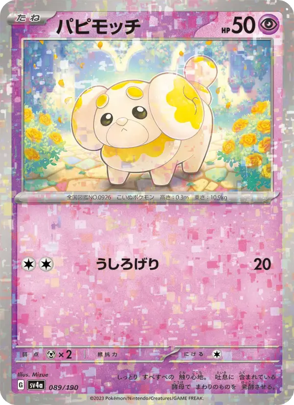 Yamper