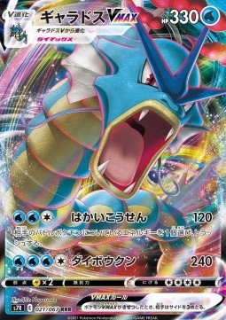 Gyarados VMAX