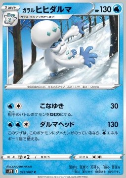 Galarian Darmanitan