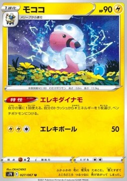 Flaaffy