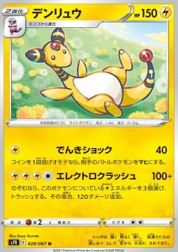 Ampharos