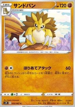 Sandslash