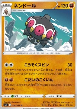 Claydol