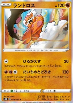 Landorus