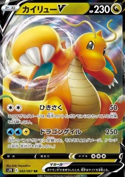 Dragonite V