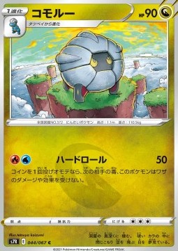Shelgon