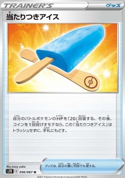 Lucky Ice Pop