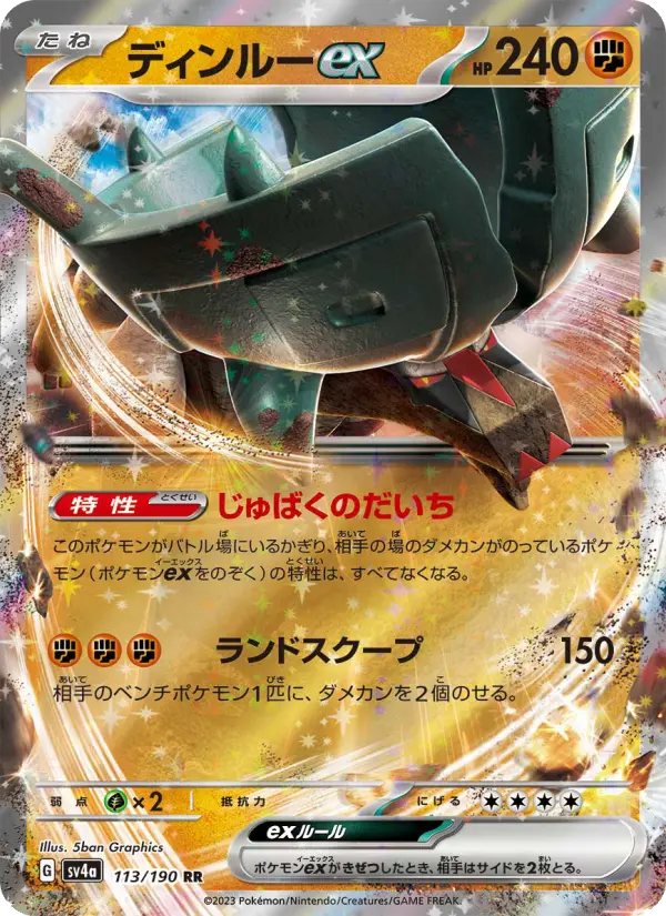 Ting-Lu ex