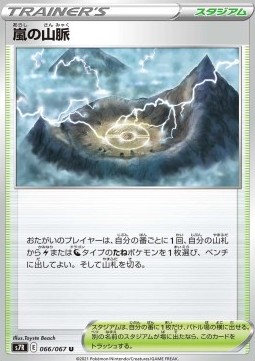 Stormy Mountains