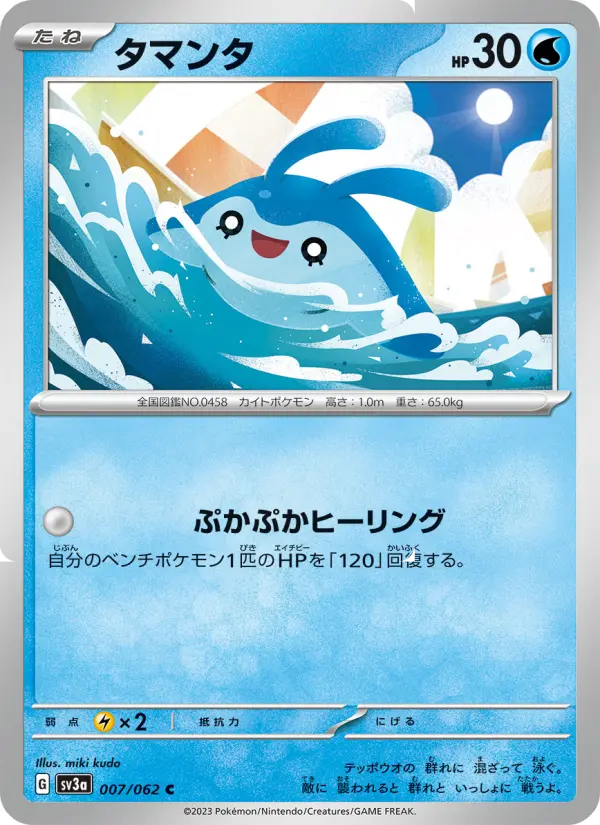 Mantyke