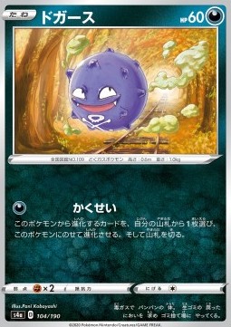 Koffing