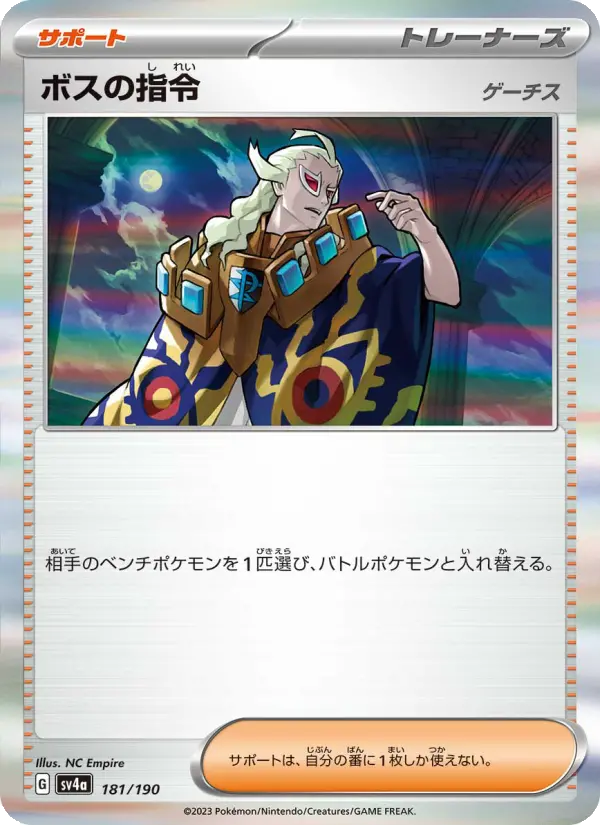 Boss's Orders - Ghetsis