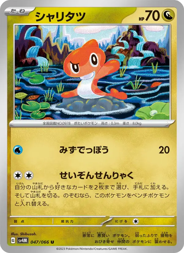 Tatsugiri