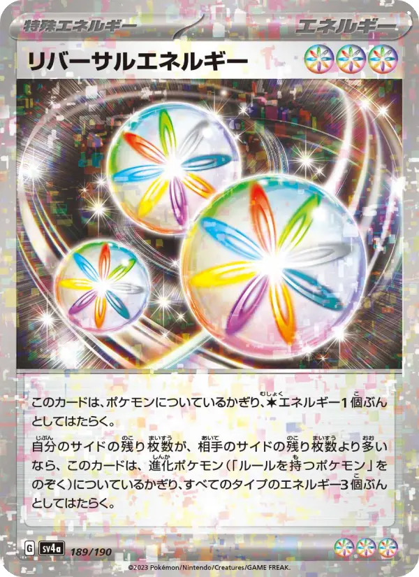 Reversal Energy