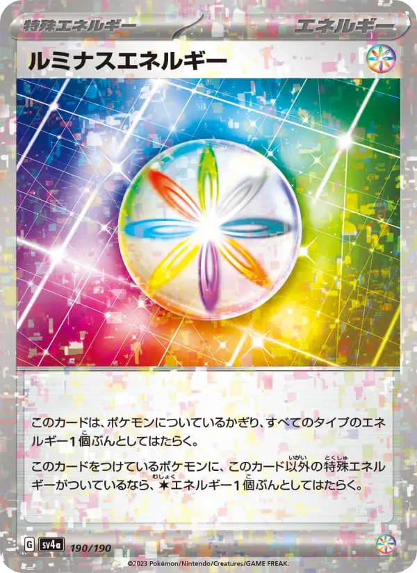 Luminous Energy