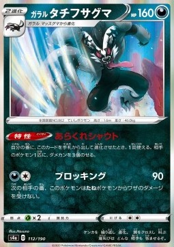 Galarian Obstagoon