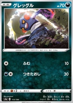 Croagunk