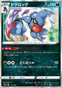 Toxicroak