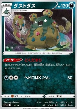 Garbodor