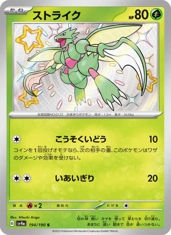 Scyther