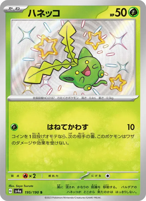 Hoppip