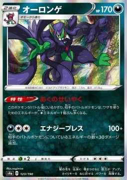 Grimmsnarl