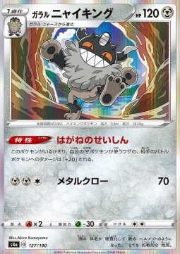 Galarian Perrserker