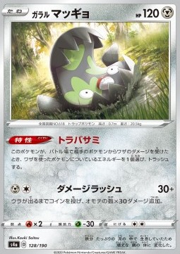 Galarian Stunfisk