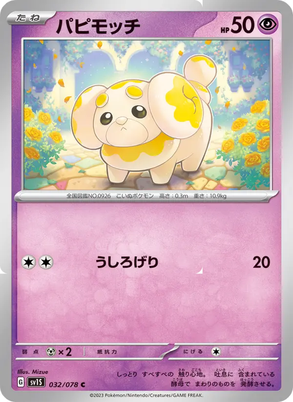 Yamper