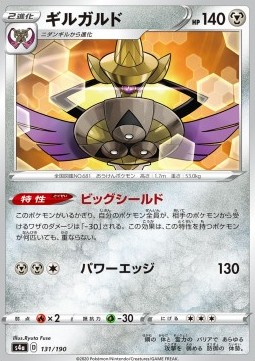 Aegislash