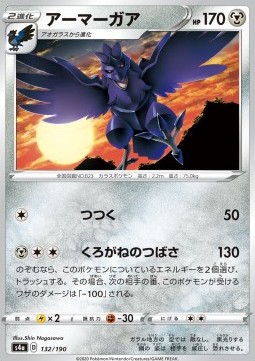 Corviknight