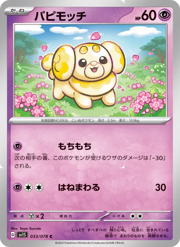 Yamper