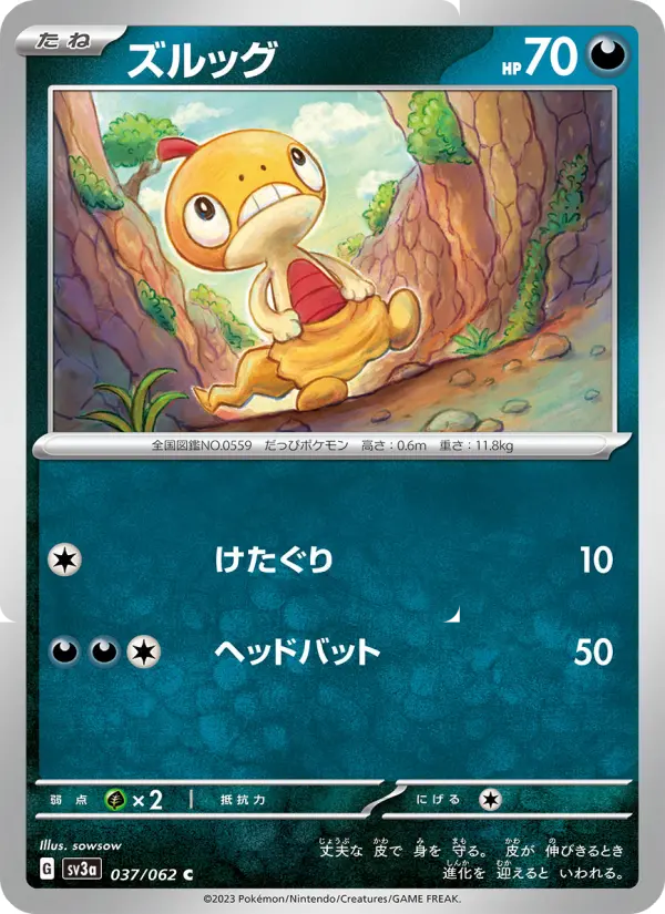 Scraggy