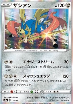 Zacian