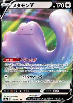 Ditto V