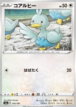 Ducklett