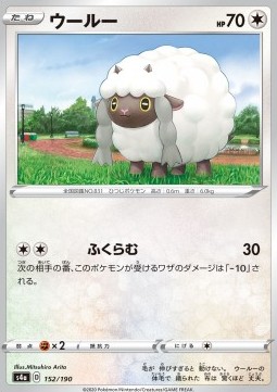Wooloo