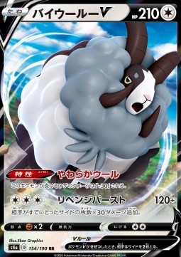 Dubwool V