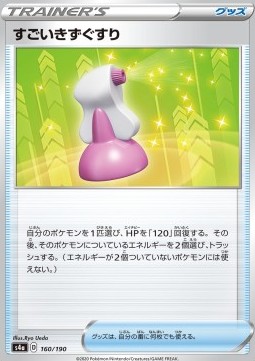 Hyper Potion