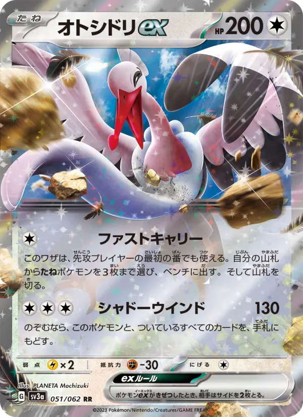 Bombirdier ex