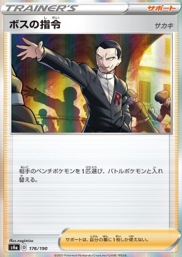 Boss's Orders - Giovanni