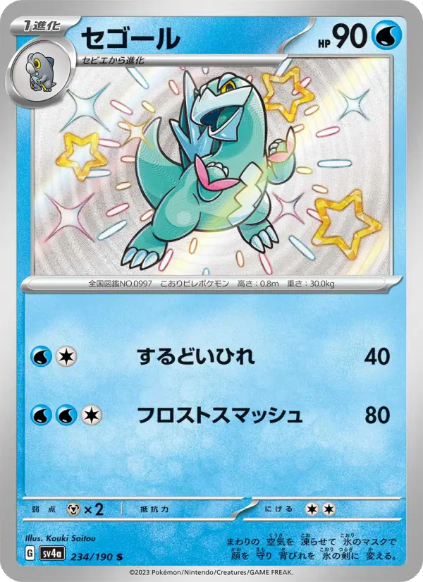 Arctibax