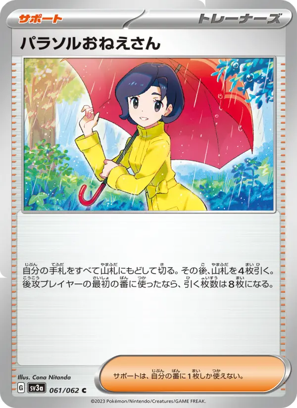 Parasol Lady