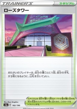 Rose Tower