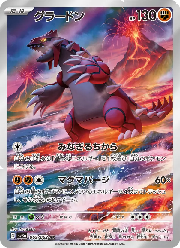Groudon