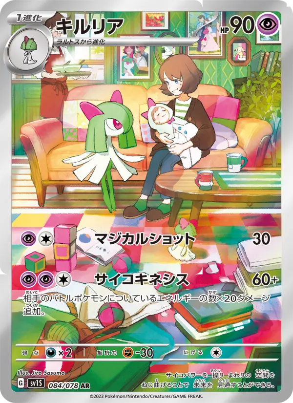 Kirlia