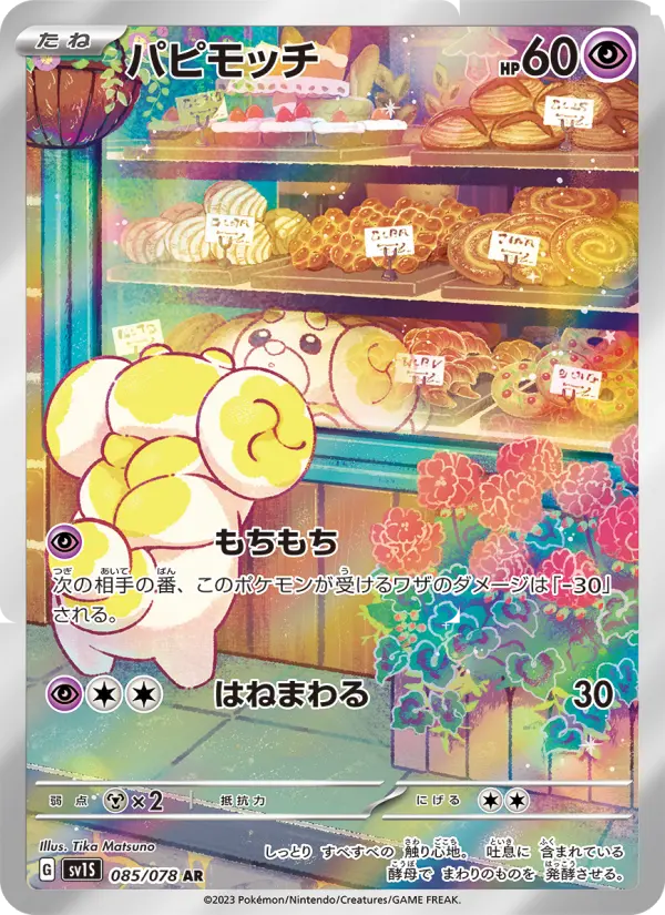 Yamper