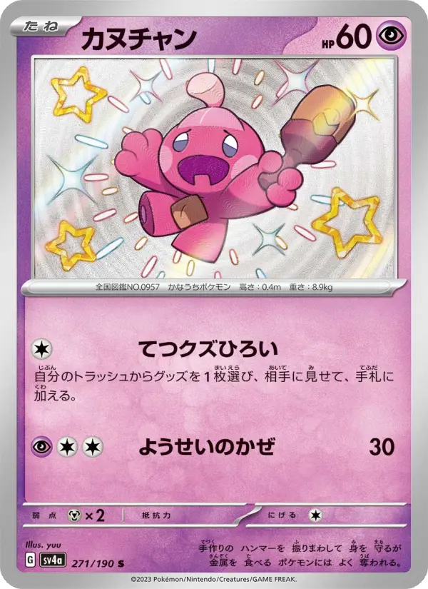 Tinkatink